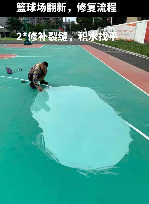 小店硅 PU 球场（篮球场 / 羽毛球场）  局部维修（破损＜30%）
